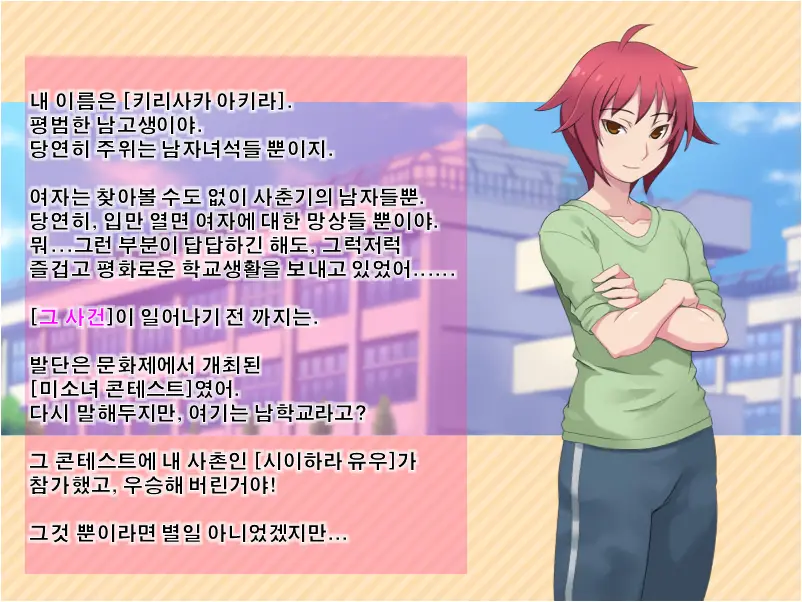 Akira-Kun De? Asobou! | 아키라군과 놀자